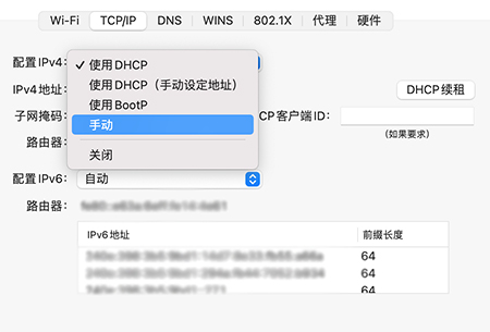 在 Mac 上修改 IP 地址