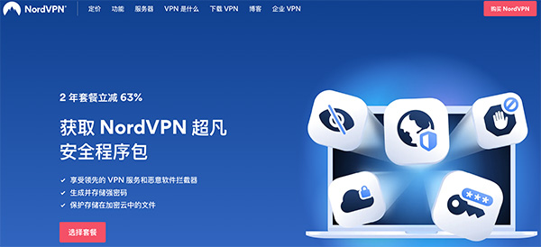 nordvpn