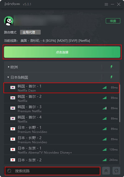 PandaVPN韩国服务器