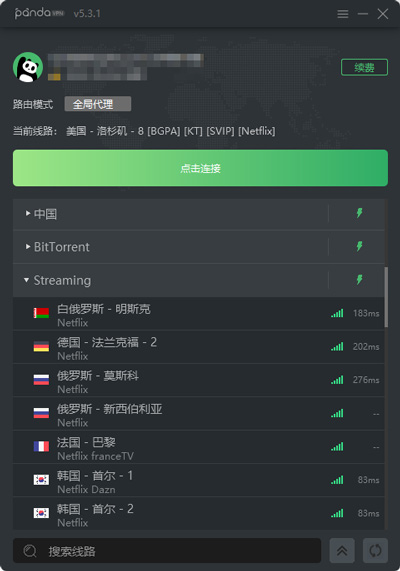 PandaVPN流媒体专用服务器