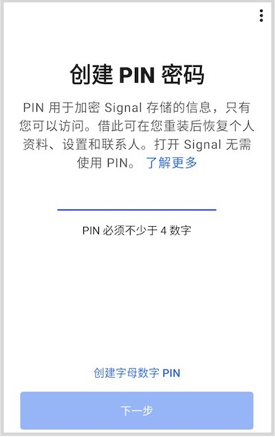 Signal PIN 设置