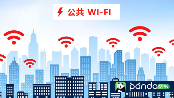 使用公共 Wi-fi 隐藏 IP 地址