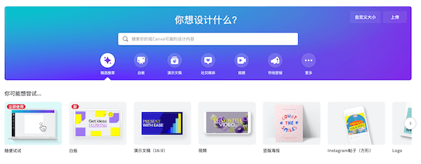 Canva 设计网站