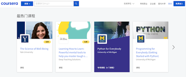 coursera：学科数量众多的在线学习网站