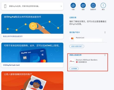 降低 PayPal 风险