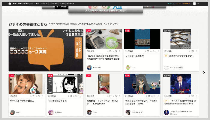 Niconico 生放送网页