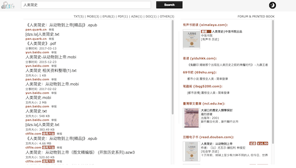多格式电子书搜索引擎