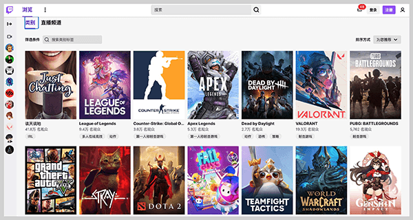 Twitch 游戏种类