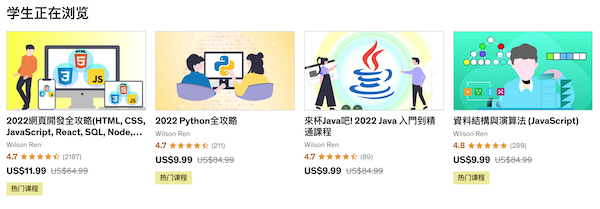 Udemy 学习网站